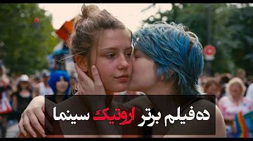 فیلم سینمای سکس|فیلم های اروتیک .